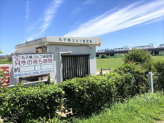 丸子橋　バーベキューレンタル