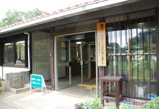 野川公園　管理事務所